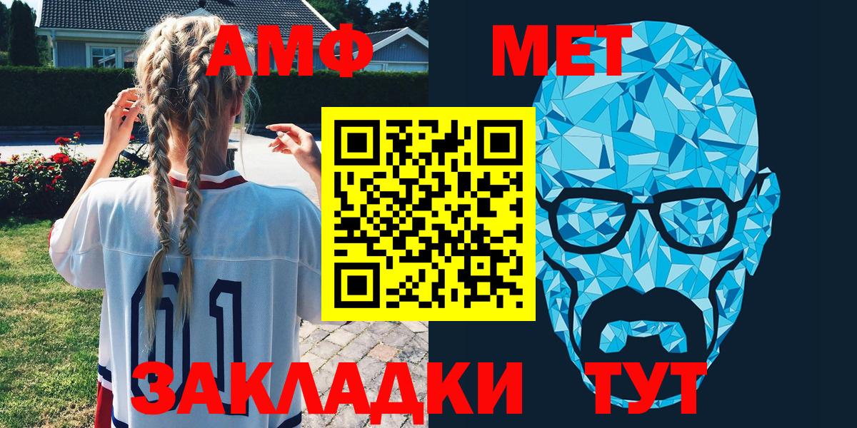 АМФЕТАМИН 98% Ангарск