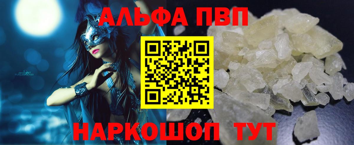 A-PVP СК КРИС Ангарск