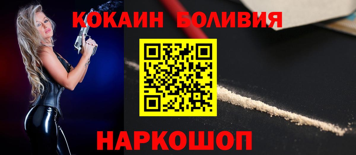 Cocaine VHQ Ангарск