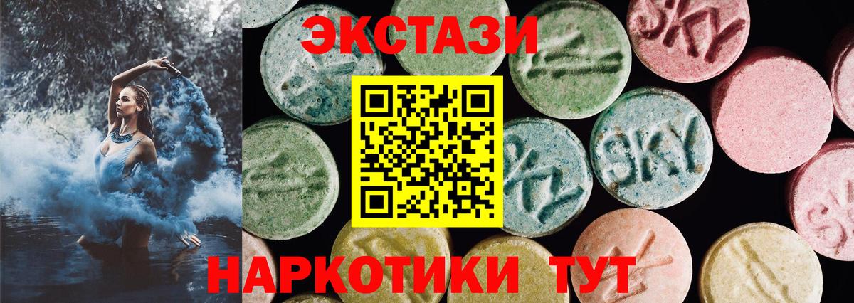 Ангарск  Ecstasy 99%  Экстази  Вход с VPN 