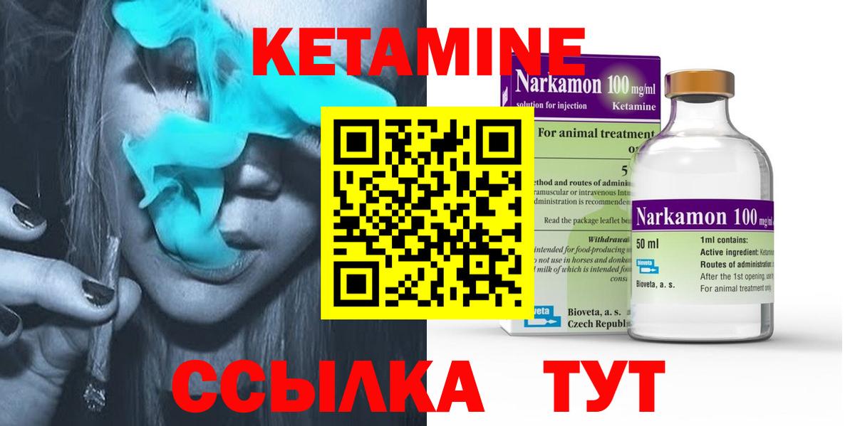 Кетамин VHQ  Вход с VPN  Ангарск 