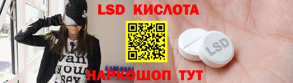 ЛСД экстази  Лсд 25 экстази ecstasy  ЛСД экстази ecstasy  Вход с VPN  Ангарск 