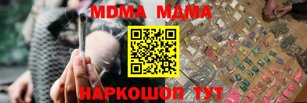 MDMA Molly Ангарск