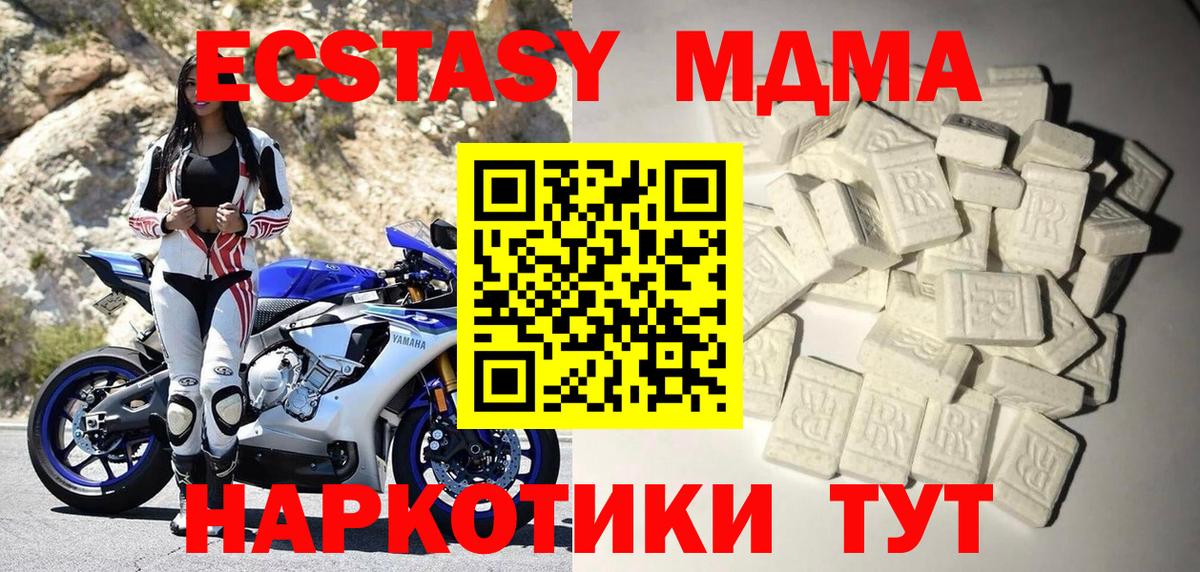 Ангарск  MDMA кристаллы  МДМА  MDMA VHQ  Вход с VPN 