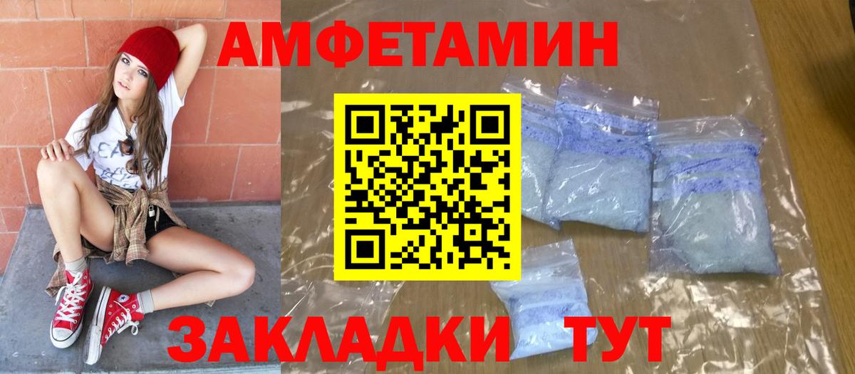 МЕТАМФЕТАМИН Methamphetamine Ангарск
