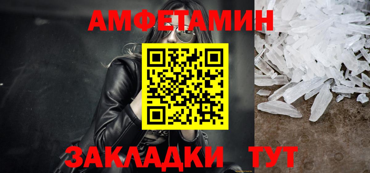 Метамфетамин Methamphetamine  Первитин  Ангарск  Вход с VPN 