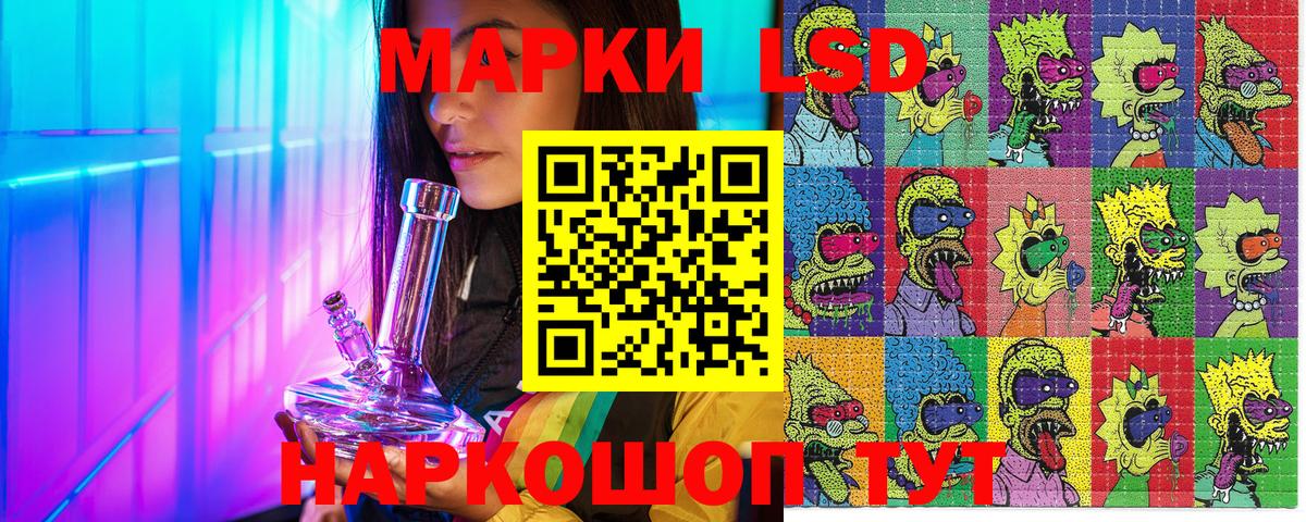 купить наркоту  Вход с VPN  Марки 25I-NBOMe  Ангарск  Марки NBOMe 1500мкг 