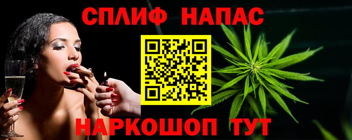 Бошки Шишки план Ангарск